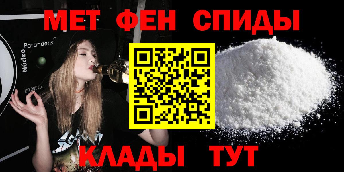 Амфетамин 97%  Амфетамин  Егорьевск  Вход с VPN 