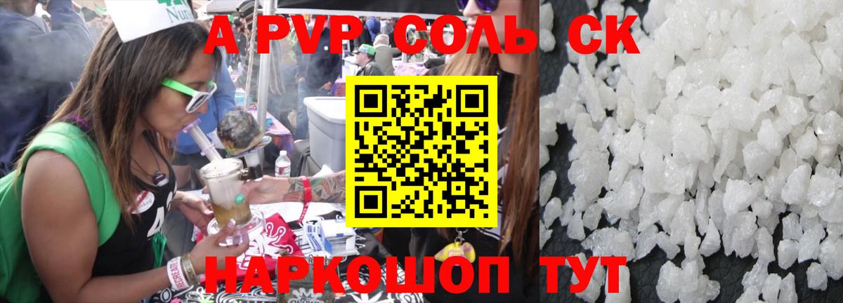 Егорьевск  А ПВП мука  A-PVP кристаллы  Вход с VPN 
