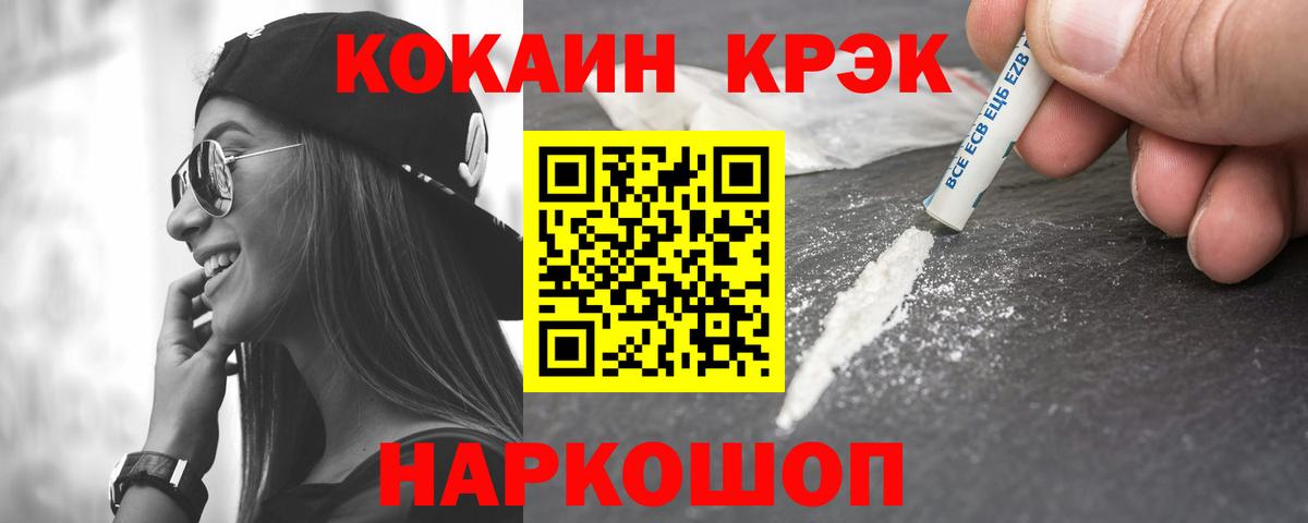КОКАИН Перу Егорьевск