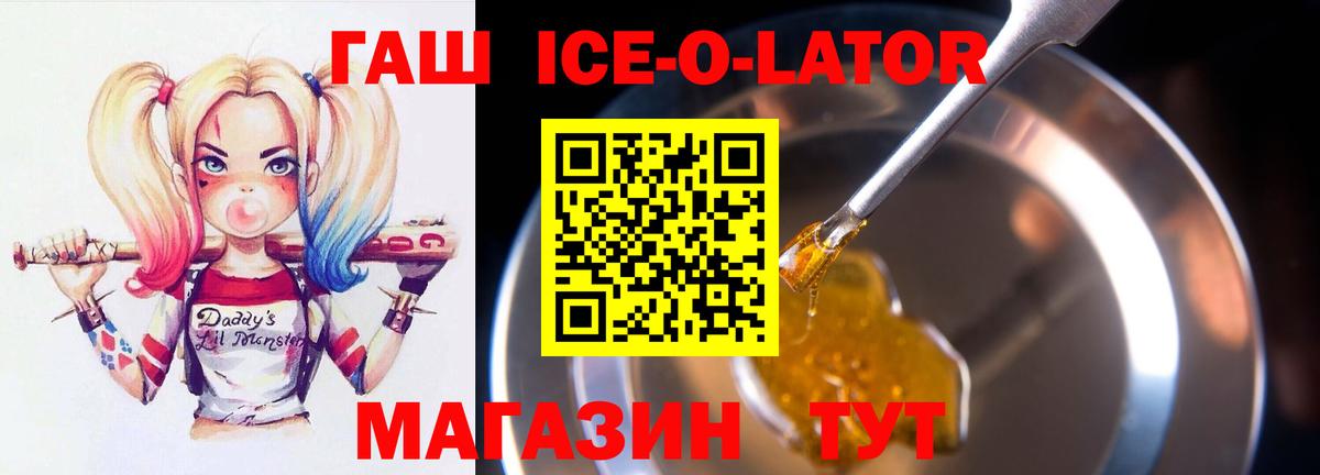 ГАШ гашик Егорьевск