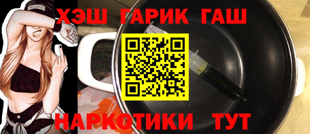 ГАШИШ убойный  Гашиш  Вход с VPN  Егорьевск  ГАШИШ hashish 
