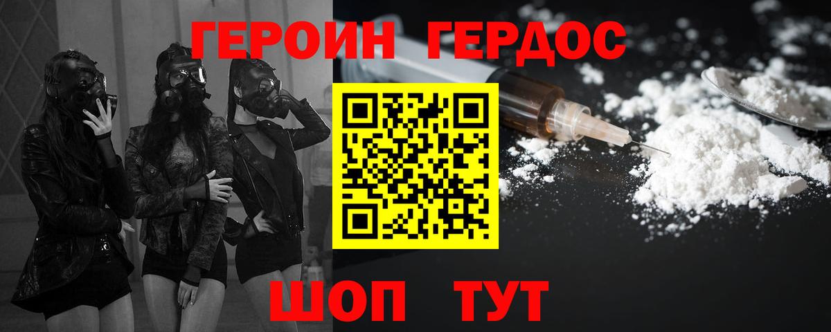 Егорьевск  Героин гречка  Вход с VPN 