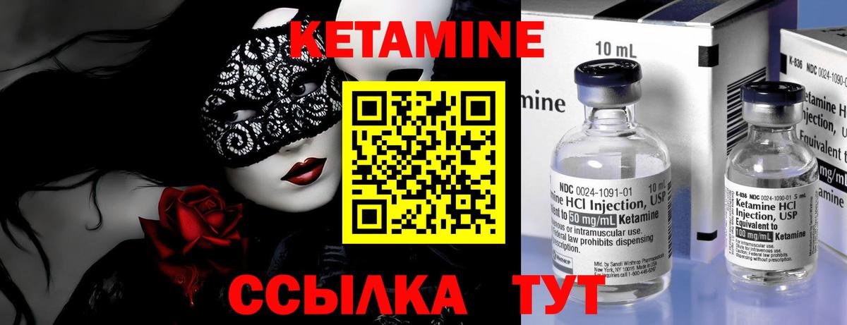 Егорьевск  Кетамин VHQ  omg зеркало  Вход с VPN 