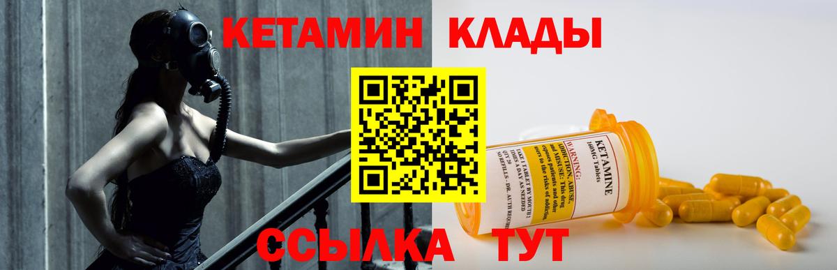 маркетплейс клад  КЕТАМИН ketamine  Егорьевск  Кетамин VHQ 