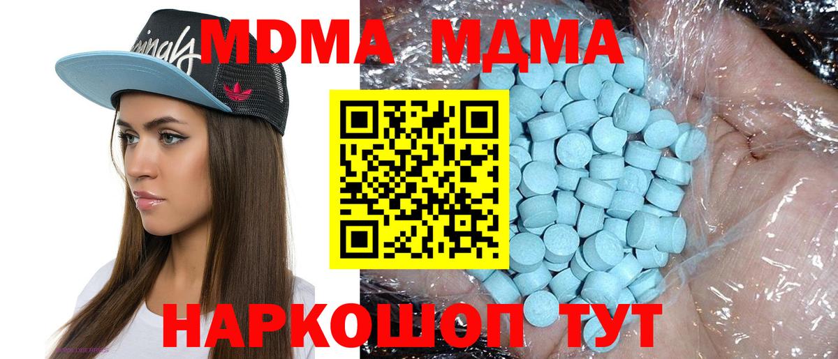 МДМА crystal Егорьевск