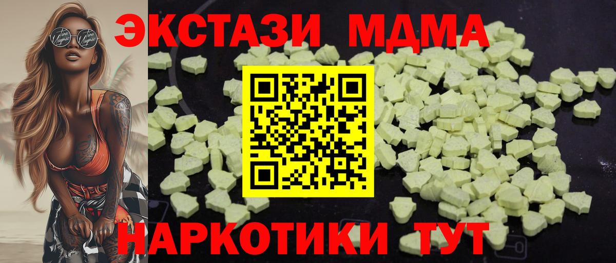 MDMA  Вход с VPN  Егорьевск  MDMA Molly  MDMA crystal 