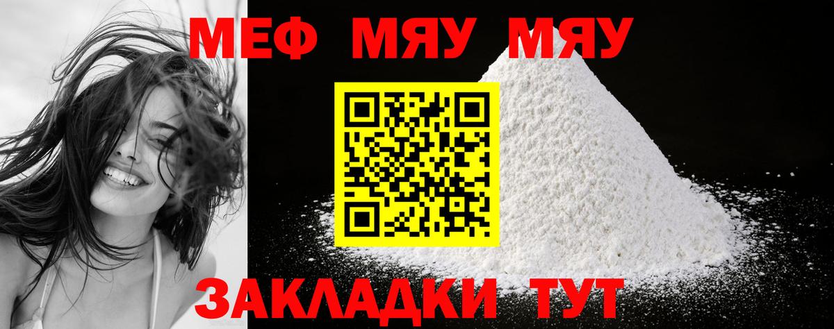 Меф кристаллы Егорьевск