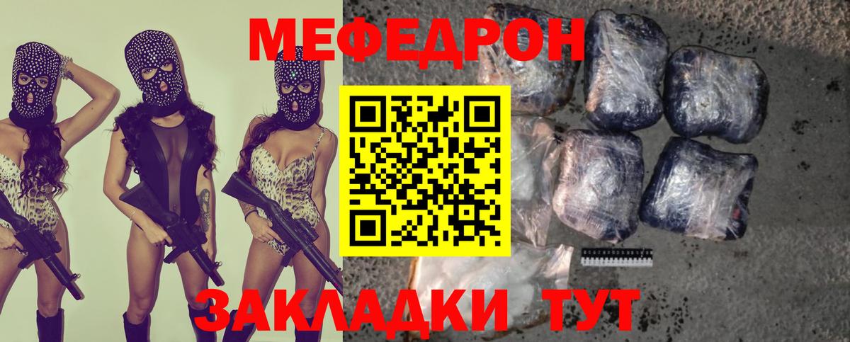 Егорьевск  OMG сайт  Мефедрон  Вход с VPN  Меф мука 