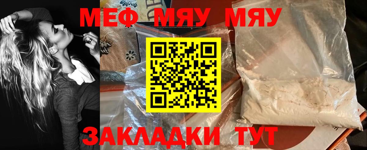 Мефедрон мука  Мефедрон  как найти закладки  Егорьевск 