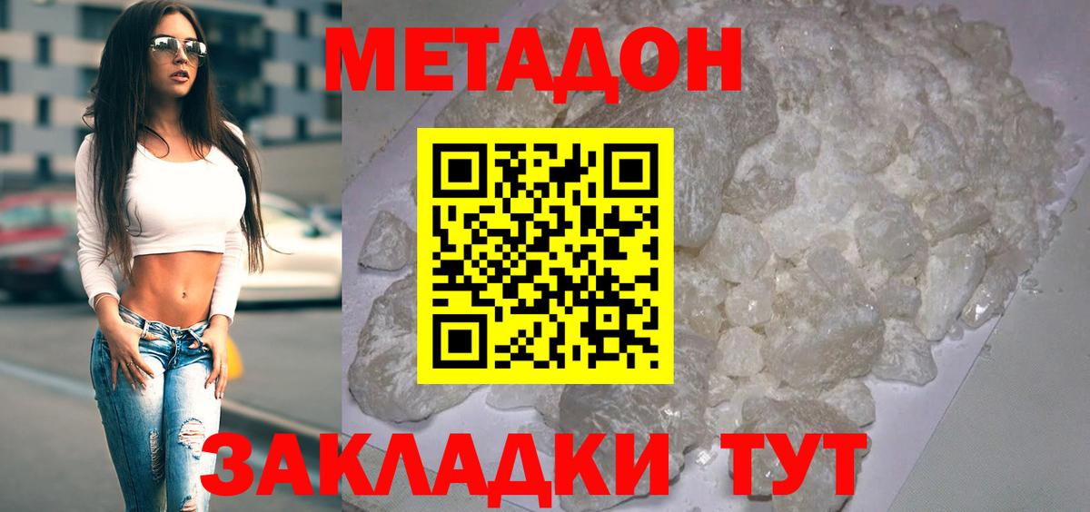 Метадон VHQ  Егорьевск  это Telegram  МЕТАДОН methadone 