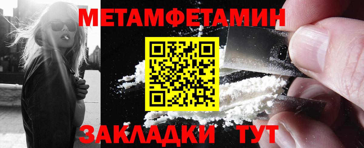 МЕТАМФЕТАМИН пудра Егорьевск