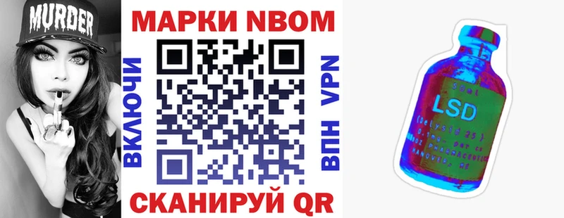 Марки 25I-NBOMe 1,5мг Егорьевск