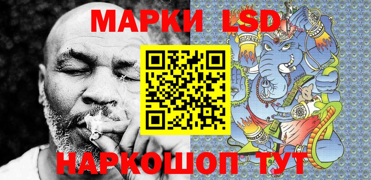 Наркотические марки 1,8мг Егорьевск