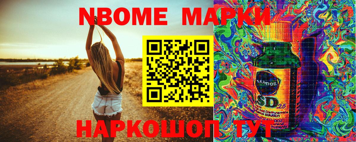 Марки NBOMe  Вход с VPN  Егорьевск  Марки N-bome 1,8мг  Марки N-bome 1,8мг 