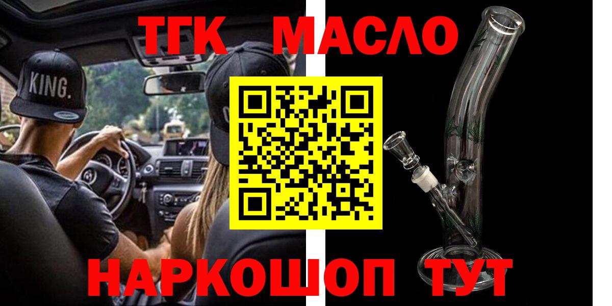 Дистиллят ТГК жижа Егорьевск