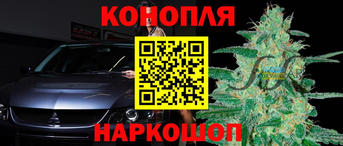 Егорьевск  Шишки марихуана индика  Каннабис конопля  Бошки Шишки VHQ  Вход с VPN 
